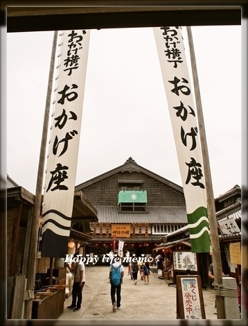 伊勢志摩の旅 おかげ横丁 横丁猫めぐり Happy Life Memo