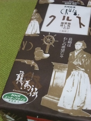 長崎銘菓クルス